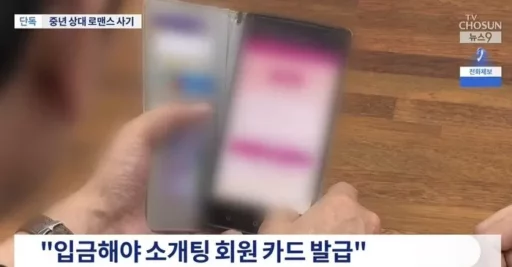 “New Romance Scam Targeting Single Men… ‘Dating Membership Card’ Issued if ‘Deposit Mission’ Completed” (Video)